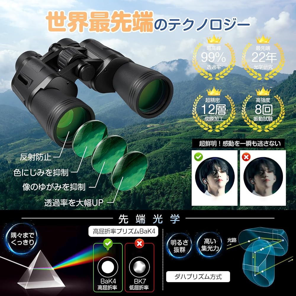 Besecou 20x50mm Live Binoculars with FMC Coating, Waterproof, Lightweight, Neck Strap