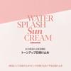 Espoir Base Water Splash Sun Cream Ceramide 60ml SPF50+ PA++++ For Face and Whole Body Sunscreen Moisturizing Glossy Skin Transparency Natural Tone Up
