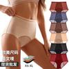 Thin Menstrual Underwear, Large Size, High Waist, Leak Proof, Breathable, Menstrual Period Specific Underwear