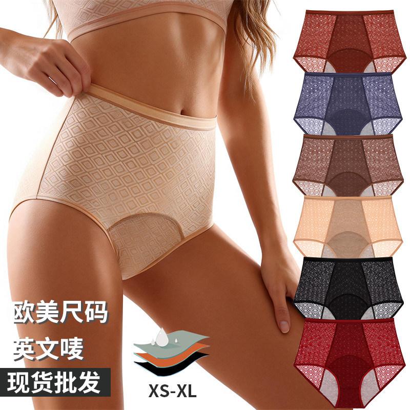 Thin Menstrual Underwear, Large Size, High Waist, Leak Proof, Breathable, Menstrual Period Specific Underwear