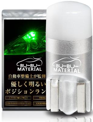 2pcs Bubu-Material T10 LED Green Green Gently Bright Light Diffusing Position Lamp Non-Polarity