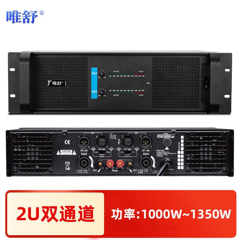 Weishu AQ-8 Professional HIFI Power Amplifier (CN version)