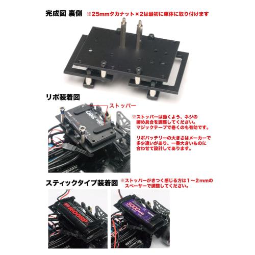 MRC High Mount Battery Holder Set