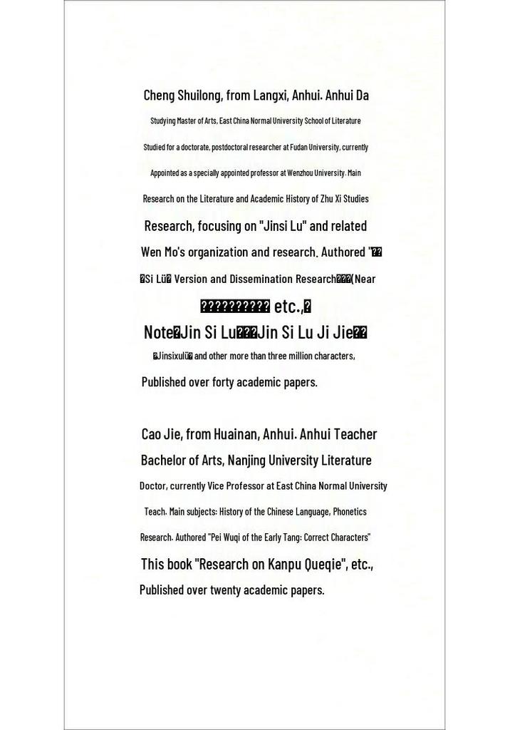 Annotated Neo-Confucianism Texts