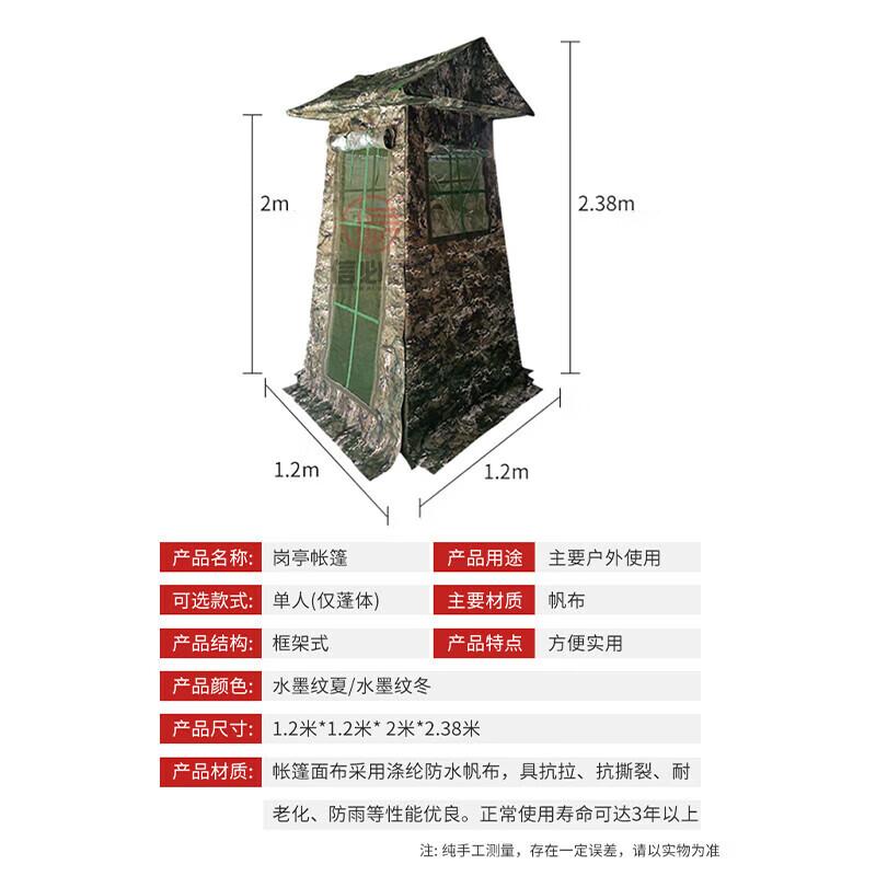 BingSu Outdoor Camouflage Sentry Post Tent