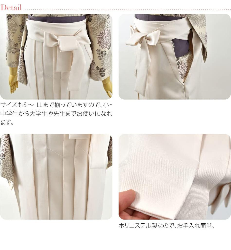 Graduation Ceremony Hakama Single Item Plain Hakama Dull Color College Students S [Nagomiya] Women's 29116_Lavender