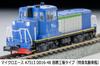 MicroAce N Gauge DD16-48 Naebo Factory Type (Express Diesel Car Style) Railway Model Diesel Locomotive A7513