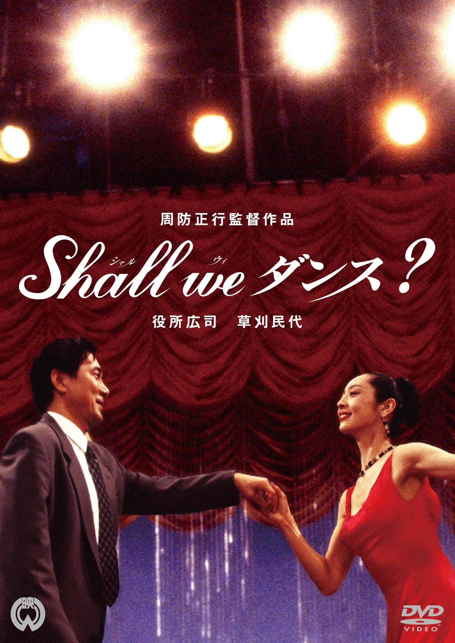 

Japanese Movie - Shall We Dance [Japan DVD] DABA-90989