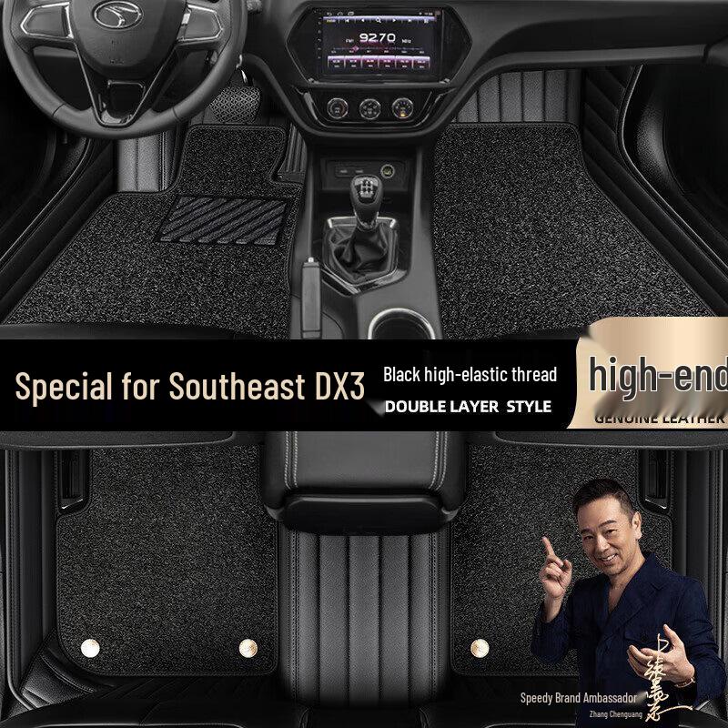 Black Starry Sky Double Layer Floor Mats for Southeast DX3 (2016-2022) - Full Coverage