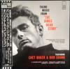 LP-Platte CHET BAKER BUD SHANK Titelmusik Aus Dem James Dean Sto PJ2005 WORLD PACIFIC 1992 Japan Obi Jazz Gebraucht