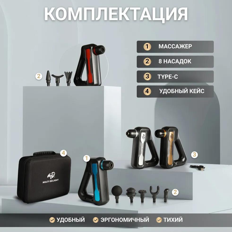 Professional Body and Muscle Massager, Massage Pistol GDA196