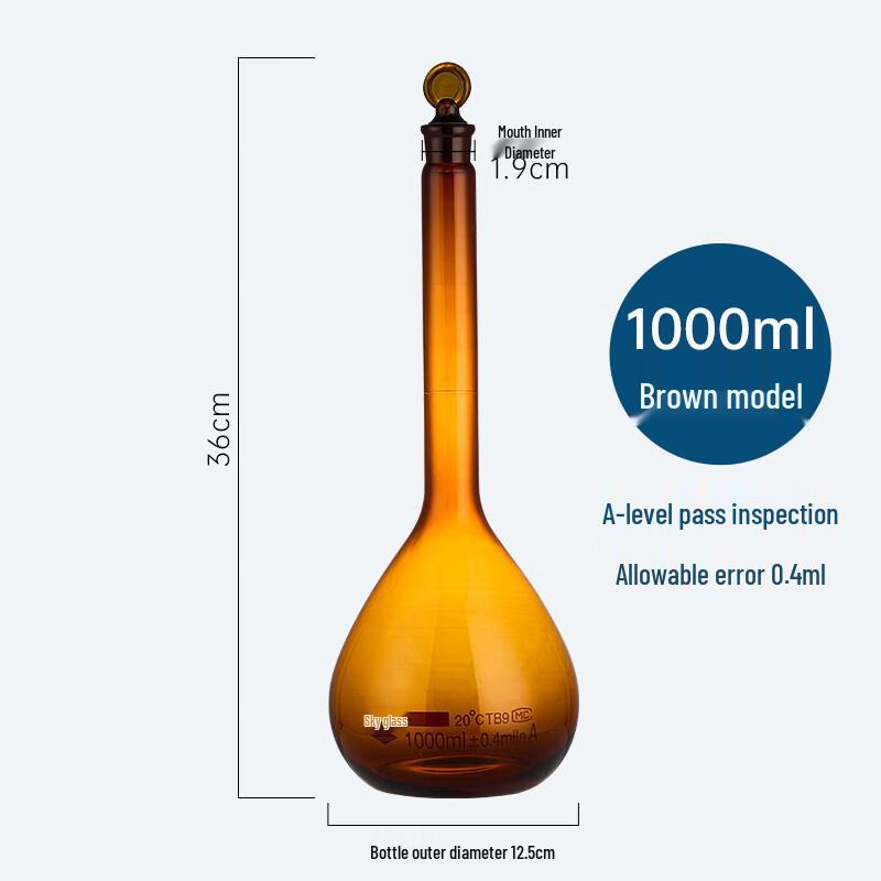 Tianbo Brown Volumetric Flask