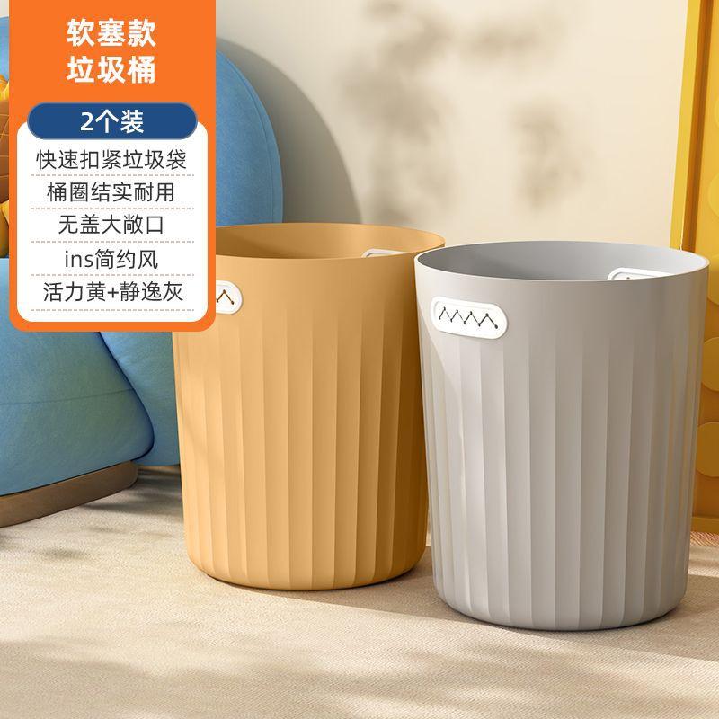 Trash can household new living room large kitchen toilet bathroom bedroom uncovered high-value storage bucket