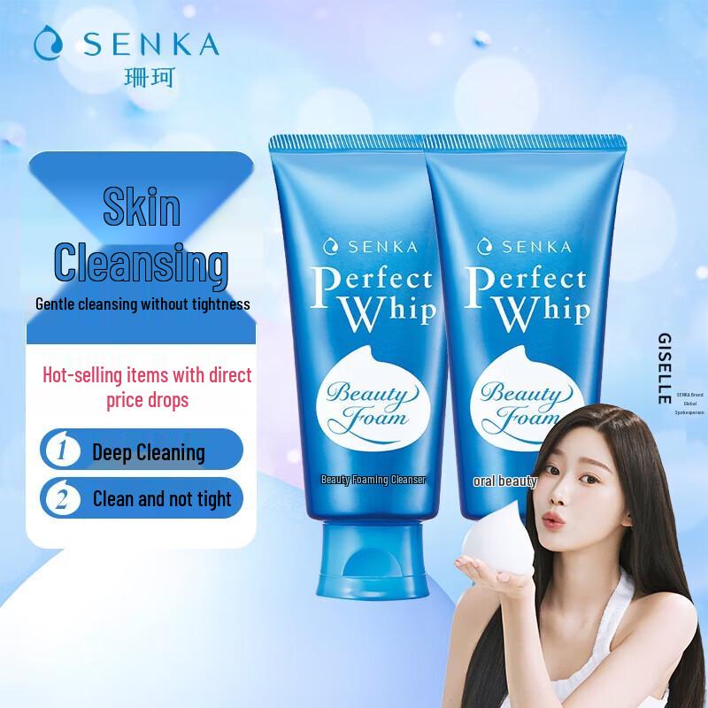Senka Perfect Whip Moisturizing Cleansing Foam (2-Pack)
