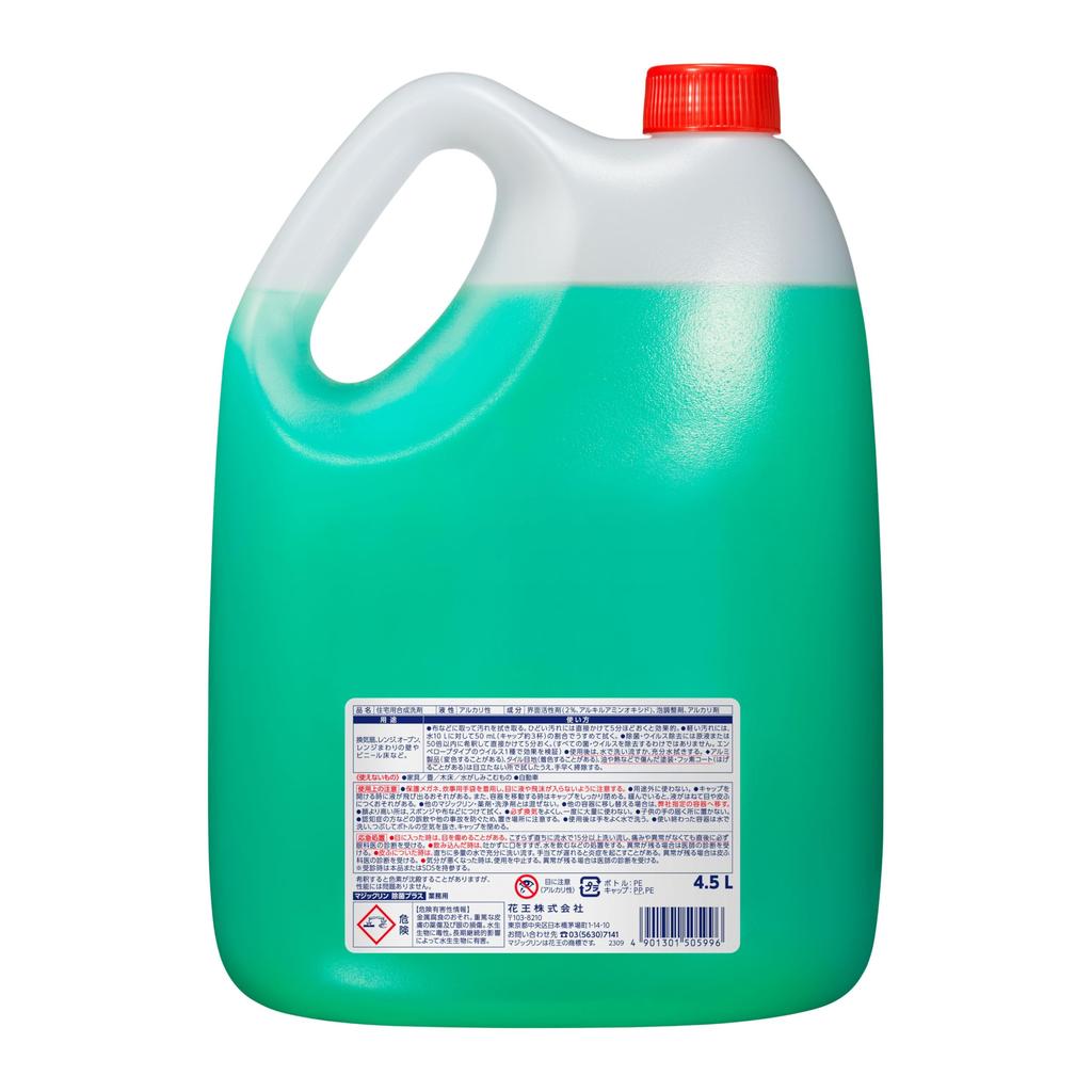 KAO Magiclean Disinfectant Plus 4.5L