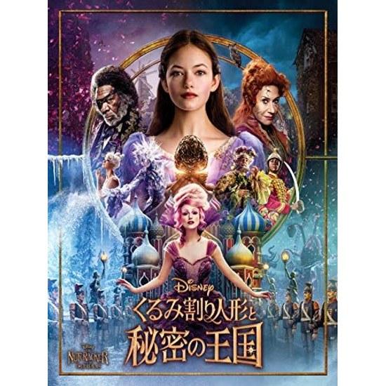 Nutcracker Four Realms (Dubbed Version)