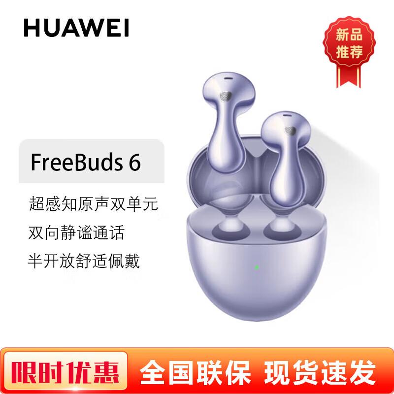 Huawei FreeBuds 6 Wireless Earbuds