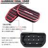LEXLEYS Aluminum Pedal Covers for Suzuki Solio and Solio Bandit No Tools Rubber Custom Parts (MA36S, MA46S, MA37S, MAD7S) - Required, Anti-Slip,