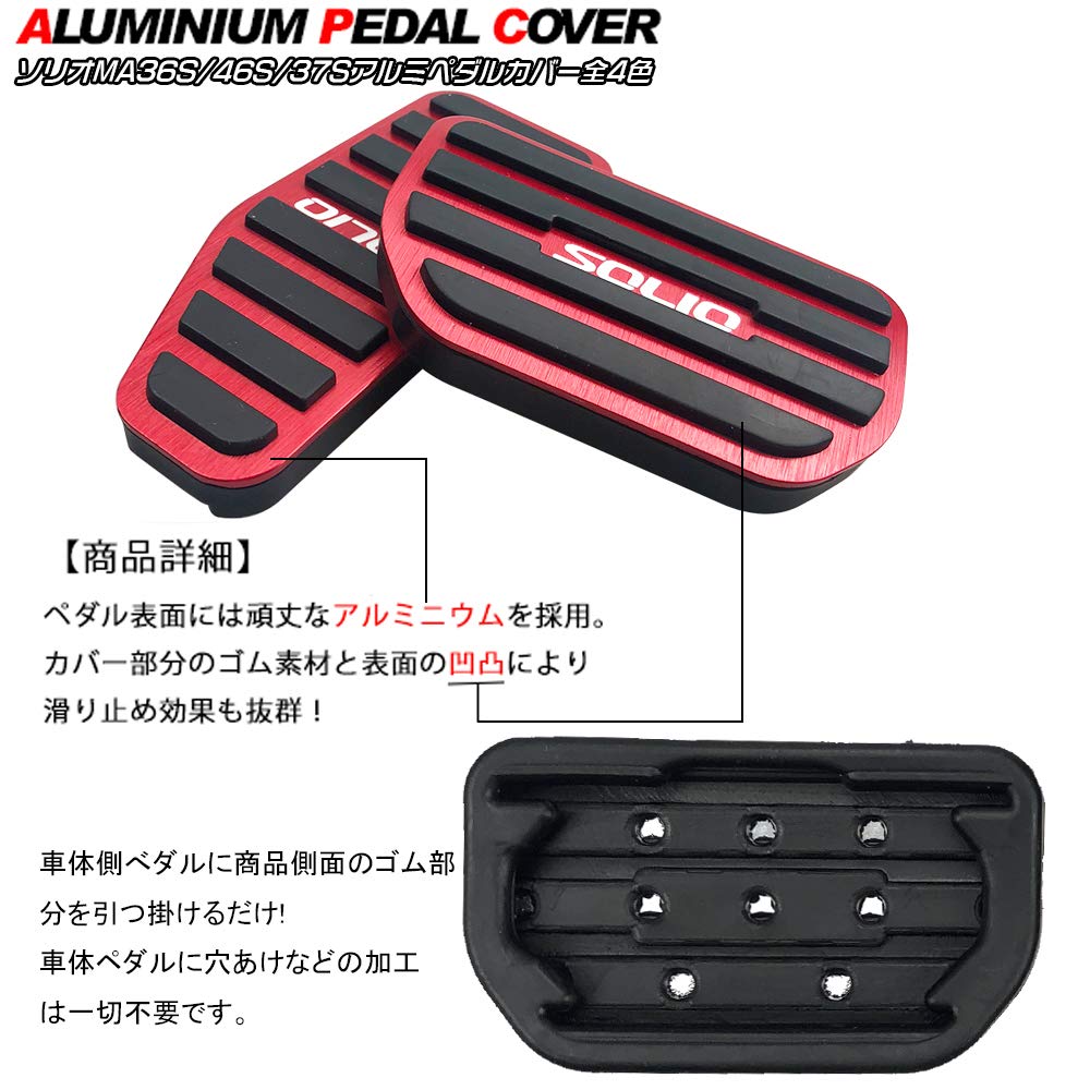 LEXLEYS Aluminum Pedal Covers for Suzuki Solio and Solio Bandit No Tools Rubber Custom Parts (MA36S, MA46S, MA37S, MAD7S) - Required, Anti-Slip,