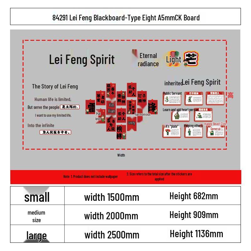 Lei Feng Spirit Theme Classroom Decor: Patriotic Education Wall Stickers