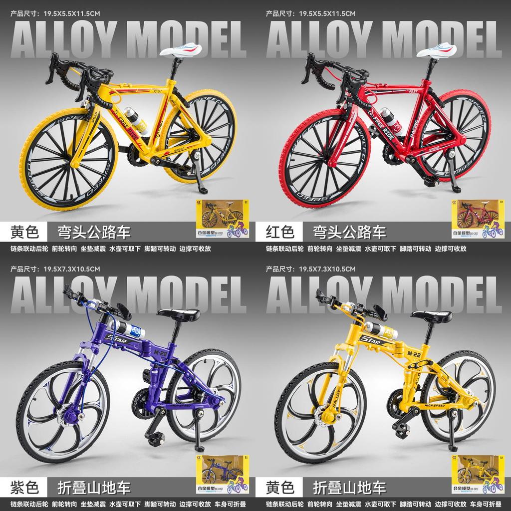 Kolekce modelů jízdních kol ze slitiny pro děti a sběratele