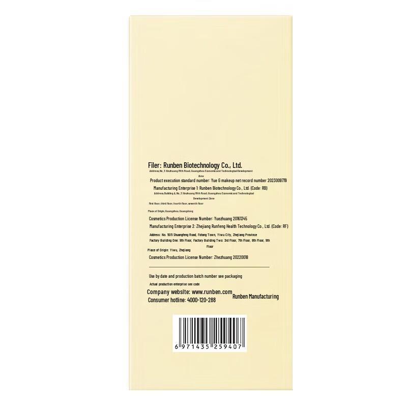 Runben Kids Gentle Cleansing Foam