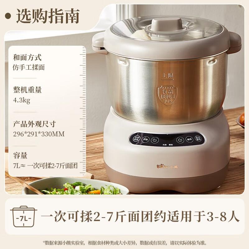 Bear HMJ-A70C1 Automatic Dough Kneading Machine CN plug (adapter included)