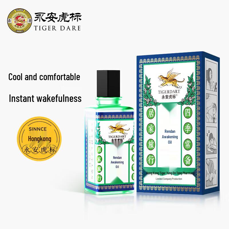 Yong an Tiger Brand Cooling Refreshing Oil