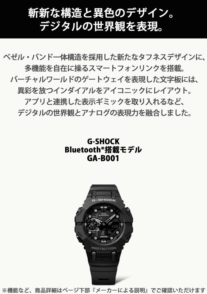 Casio G-Shock Watch (GA-B001-1AJF) with Bluetooth, Men's, Black, Authentic Japanese Product