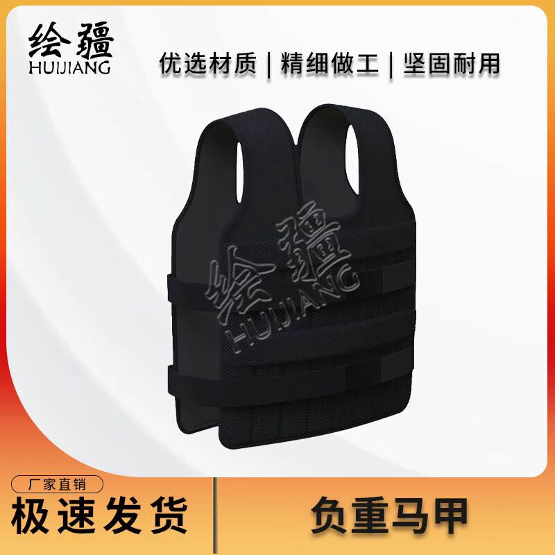Huijiang 5kg Adjustable Weighted Vest