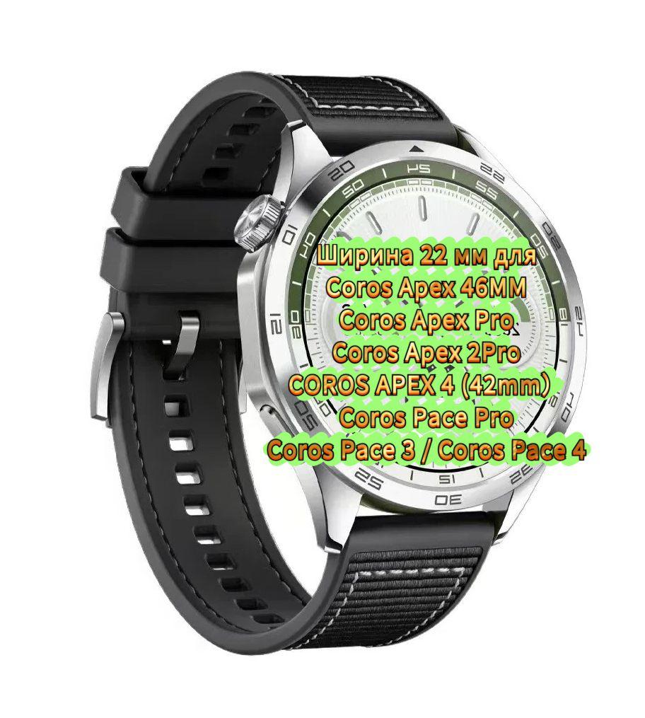 Soft Strap 22mm for Coros Pace 4/3/Pace Pro, Silicone Bracelet for Coros Apex 2 Pro/Apex 4 42mm
