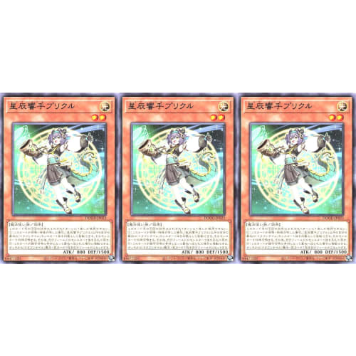 [Set of 3] DOOD-JP023 Star-Striking Prickle Rare R Doom of Dimensions Dragon Tail