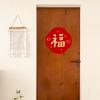 2026 Year of The Horse Large Fu Character Door Sticker Creative Cartoon Chinese New Year Decoration Spring Festival Window Decal
