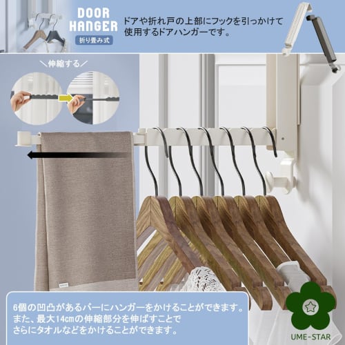 UME-STAR Door Hanger, Door Hanger Hook, Storage, Door Hanger, Clothes Drying Hook (Gun Gray, Hook Width 2cm)