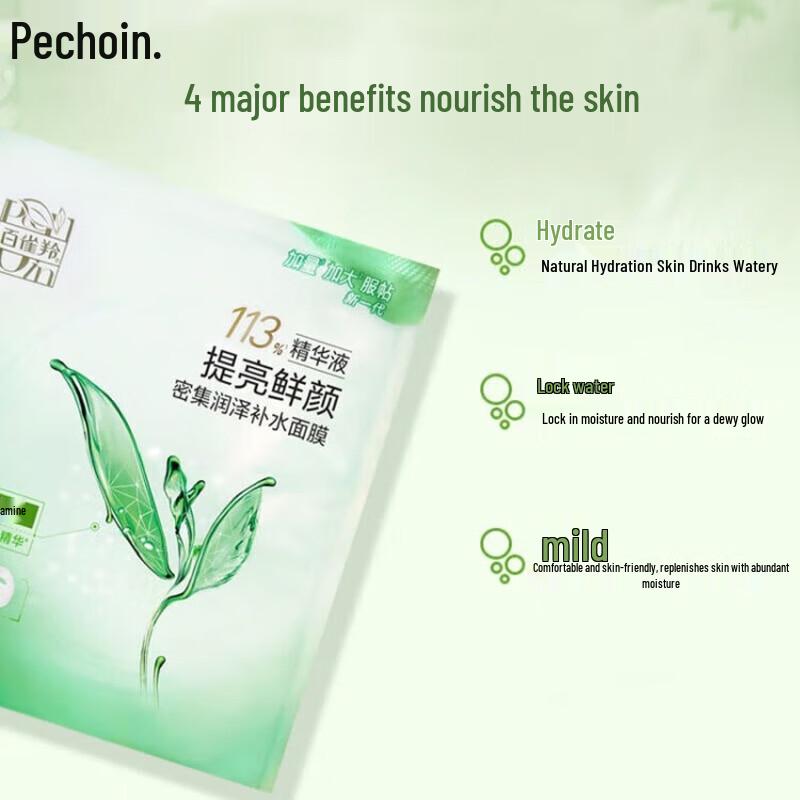 Pechoin Facial Mask Series