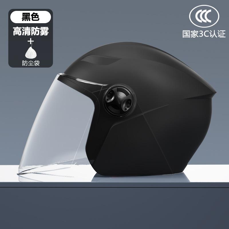

Direct Supply3C Certified electric motorcycle helmet for men and women, suitable for all seasons c Winter Warm Safety Helmet 3C Certified matte black