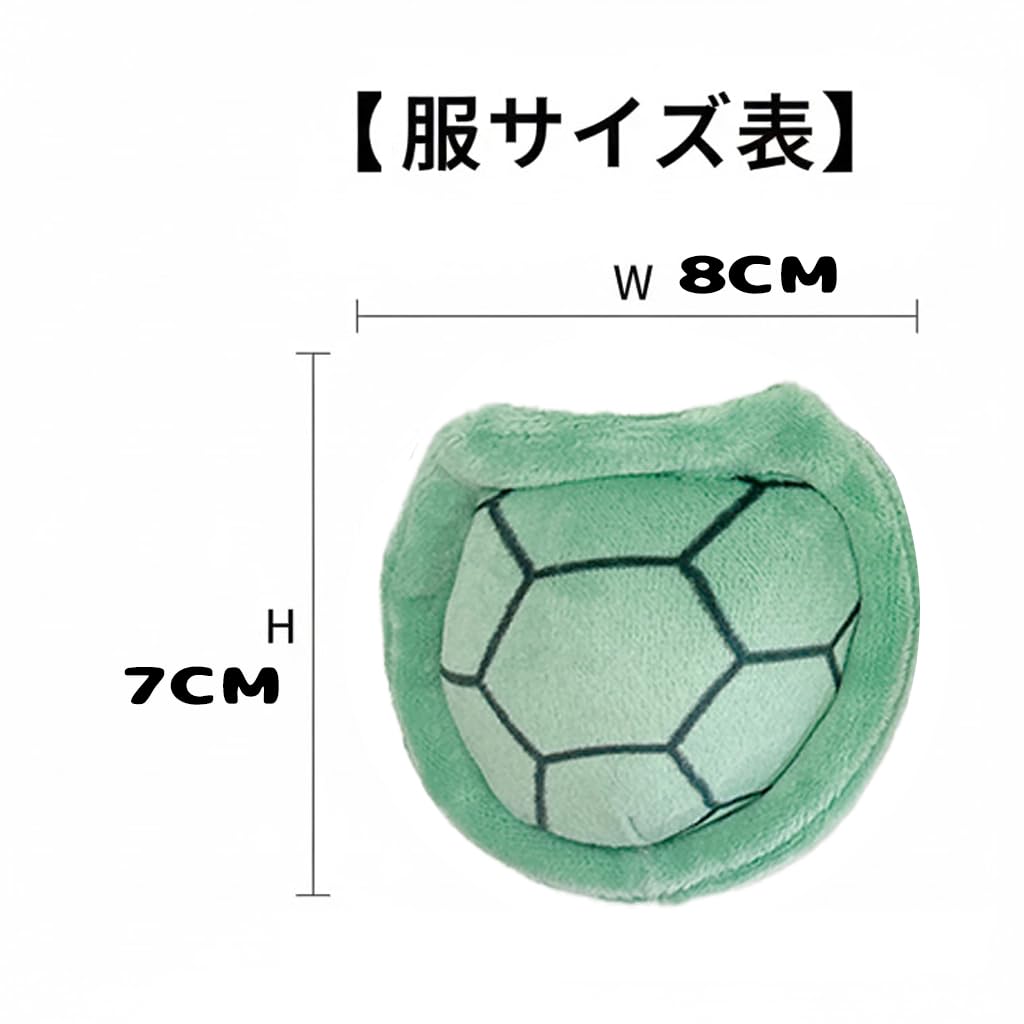 Plush Kigurumi (for 10cm Plush Toys) Turtle Plush Clothes, Nuikatsu, Green, KPOP [Product Code]