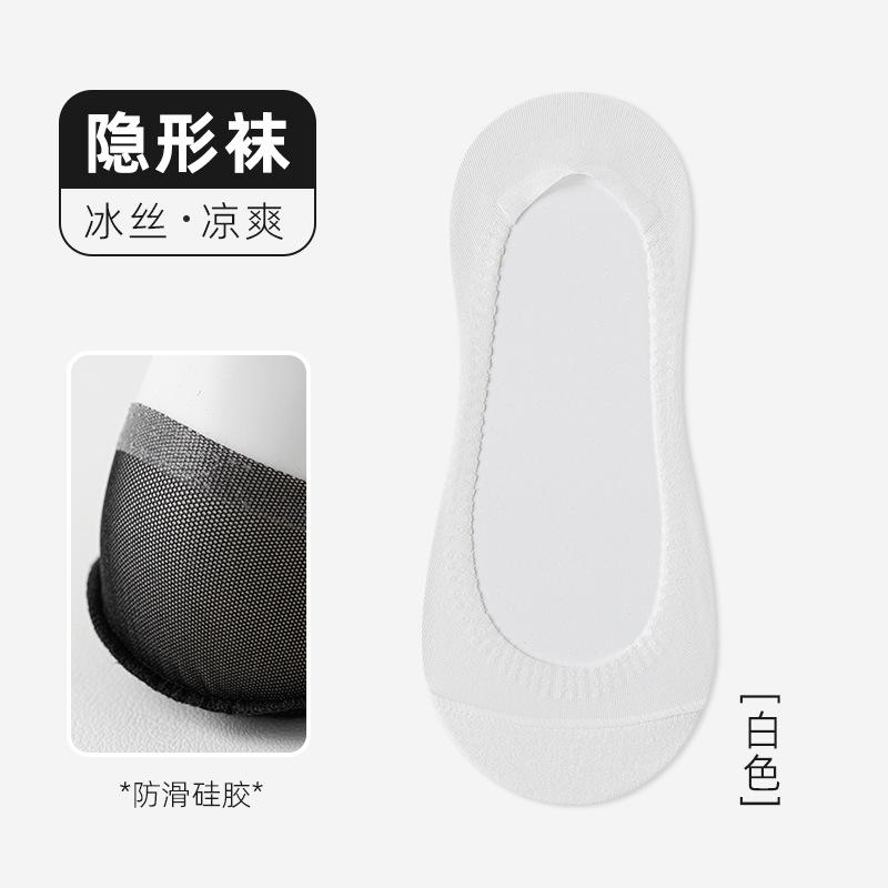 Socks, Ice Silk Boat Socks, Non-Slip Heel Shallow Socks, Summer Thin Breathable Invisible Socks, Cotton Socks