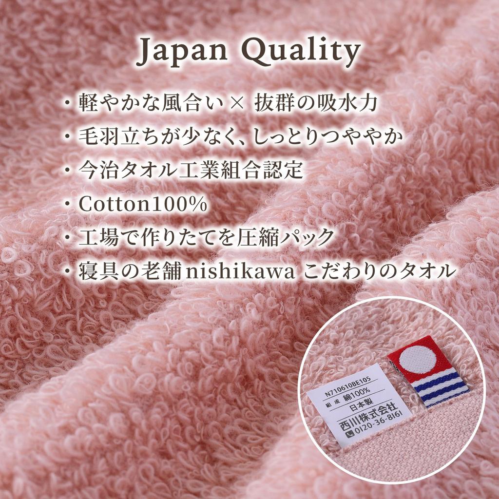 Nishikawa Imabari Bath Set of These Comfortable Towels Are Perfect for Everyday Made of and Highly Freshly and Delivered In a Compact Made In Tokiwa