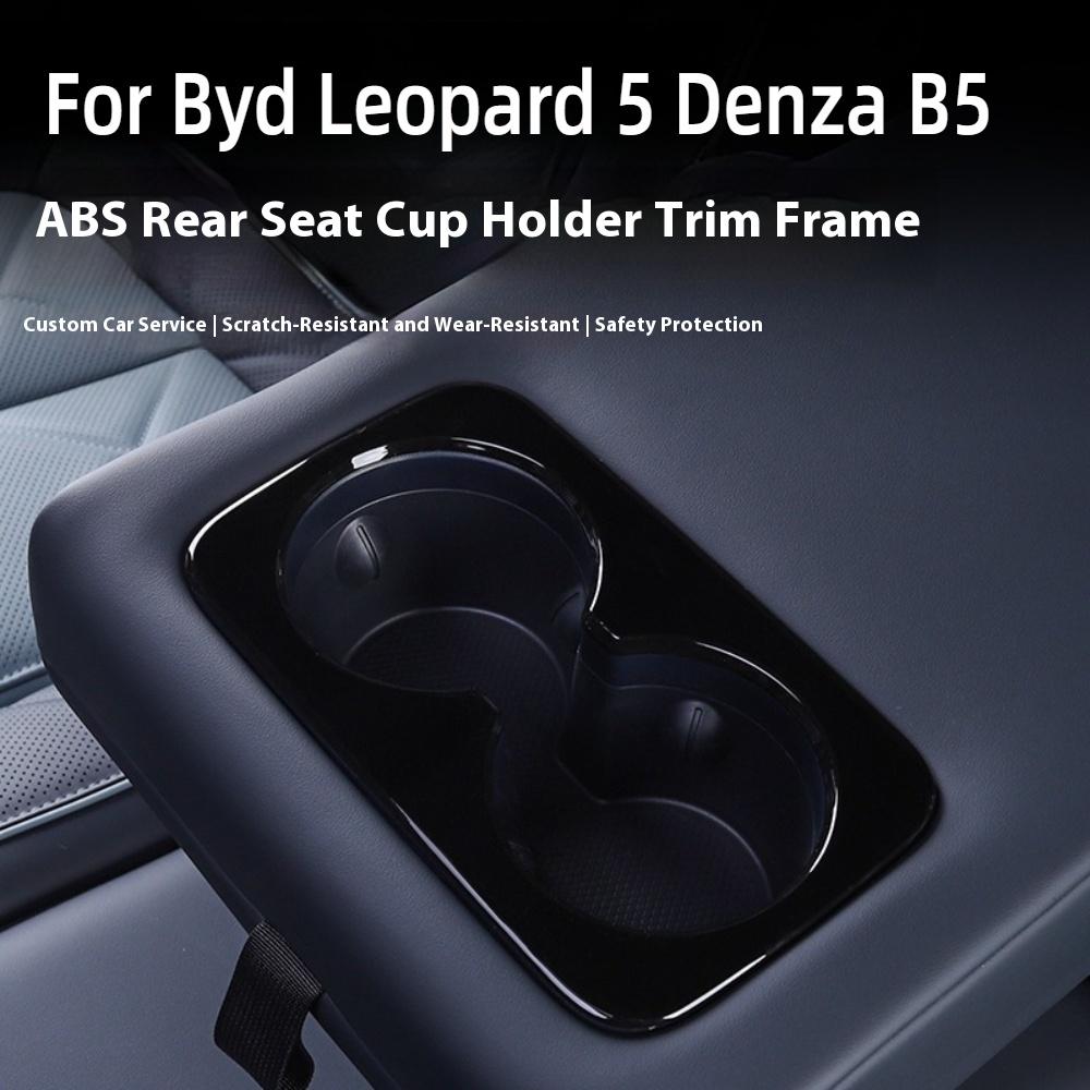For BYD Leopard 5 Denza B5 Rear Console Cup Holder Bezel Carbon Fiber Interior Decorative Trim Accessories