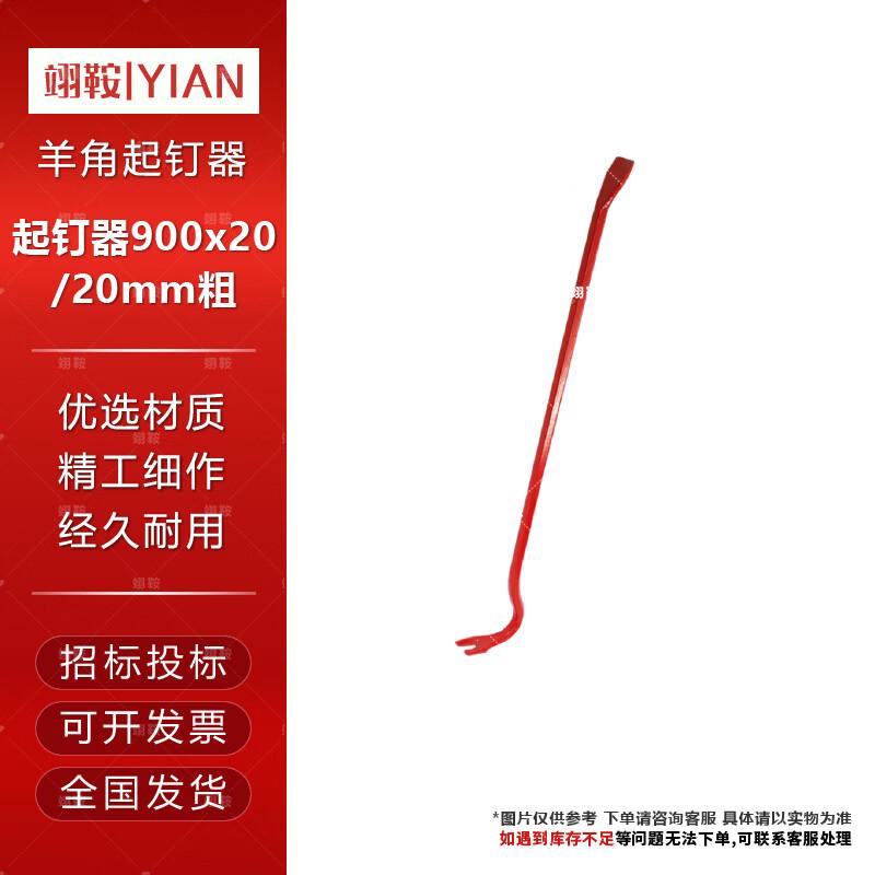 Heavy-Duty Multi-Function Emergency Pry Bar