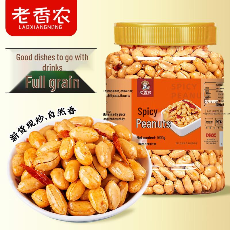Old Xiangnong Spicy Fried Peanuts