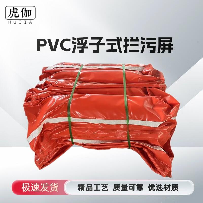 PVC Floating Containment Boom Pollution Barrier