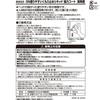LEC Gekiochi-kun Anti-Fog Liquid for Bathroom Mirrors 80ml - Long-Lasting Coating