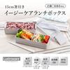 Iwasaki Industrial Lastroware Easy Care Lunch Antibacterial and Microwave and Dishwasher GB Box, 2-Tier, Greige, Ag, Stain-Resistant, Safe, B-1488
