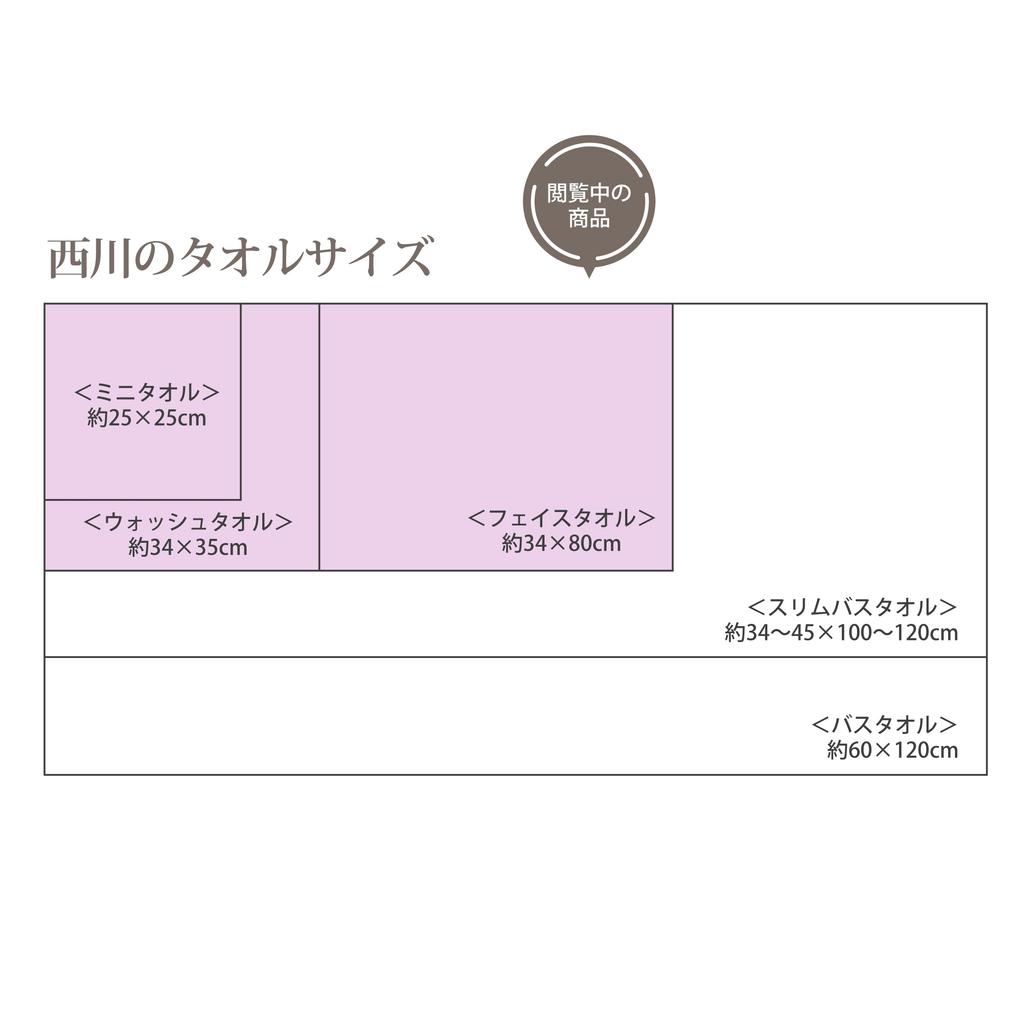Nishikawa Snoopy Face Towel 34x80cm Washable Cotton Unspun Gauze Soft and Fluffy Imabari Brand Friends Pink XT26132600 PN6602TW Smile 100%