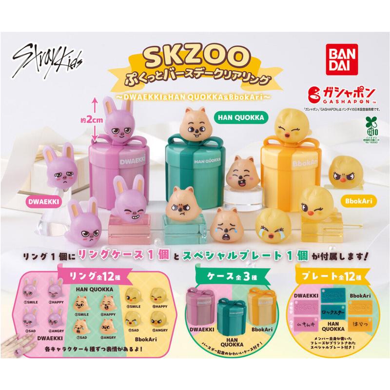 Stray Kids SKZOO Puku-to Anello Trasparente di Compleanno DWAEKKI HAN QUOKKA BbokAri BANDAI Gashapon Ufficiale Giappone