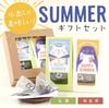 Tea Gift Tea Bag Set Summer Gyokuro (2g x 5 bags) and Japanese Black Tea (2g x 5 bags). This set is perfect for summer gifts. The refreshing