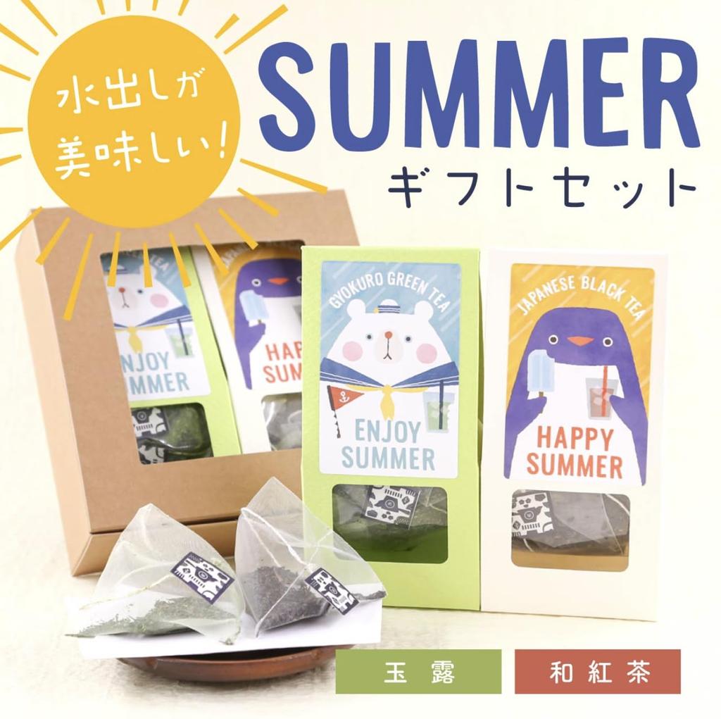 Tea Gift Tea Bag Set Summer Gyokuro (2g x 5 bags) and Japanese Black Tea (2g x 5 bags). This set is perfect for summer gifts. The refreshing