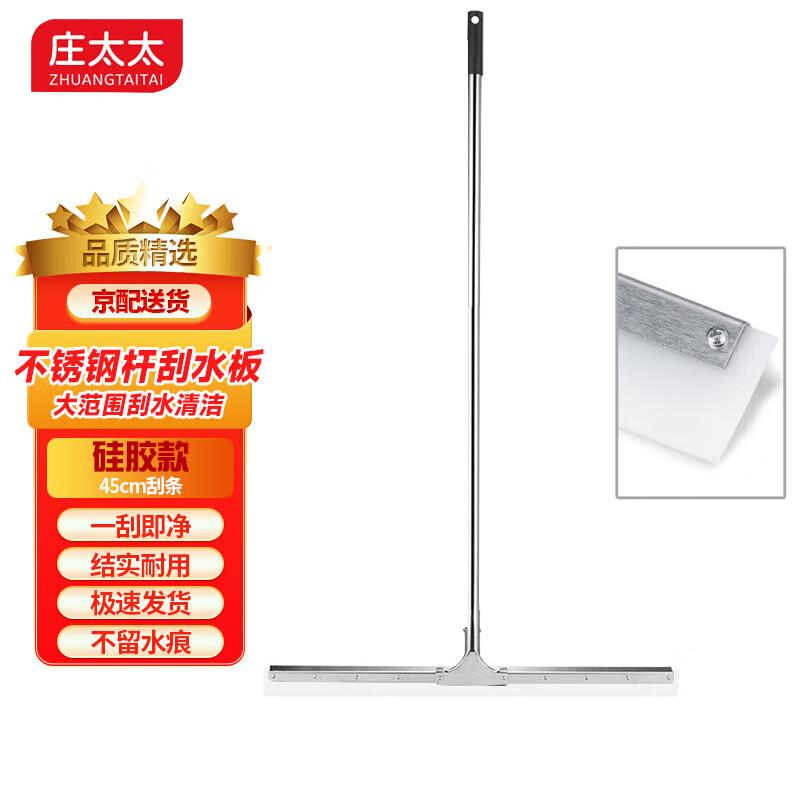 Zhuang Taitai Professional Floor Squeegee